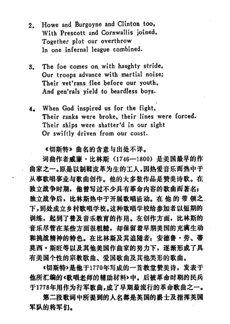 [美]切斯特（Chester）