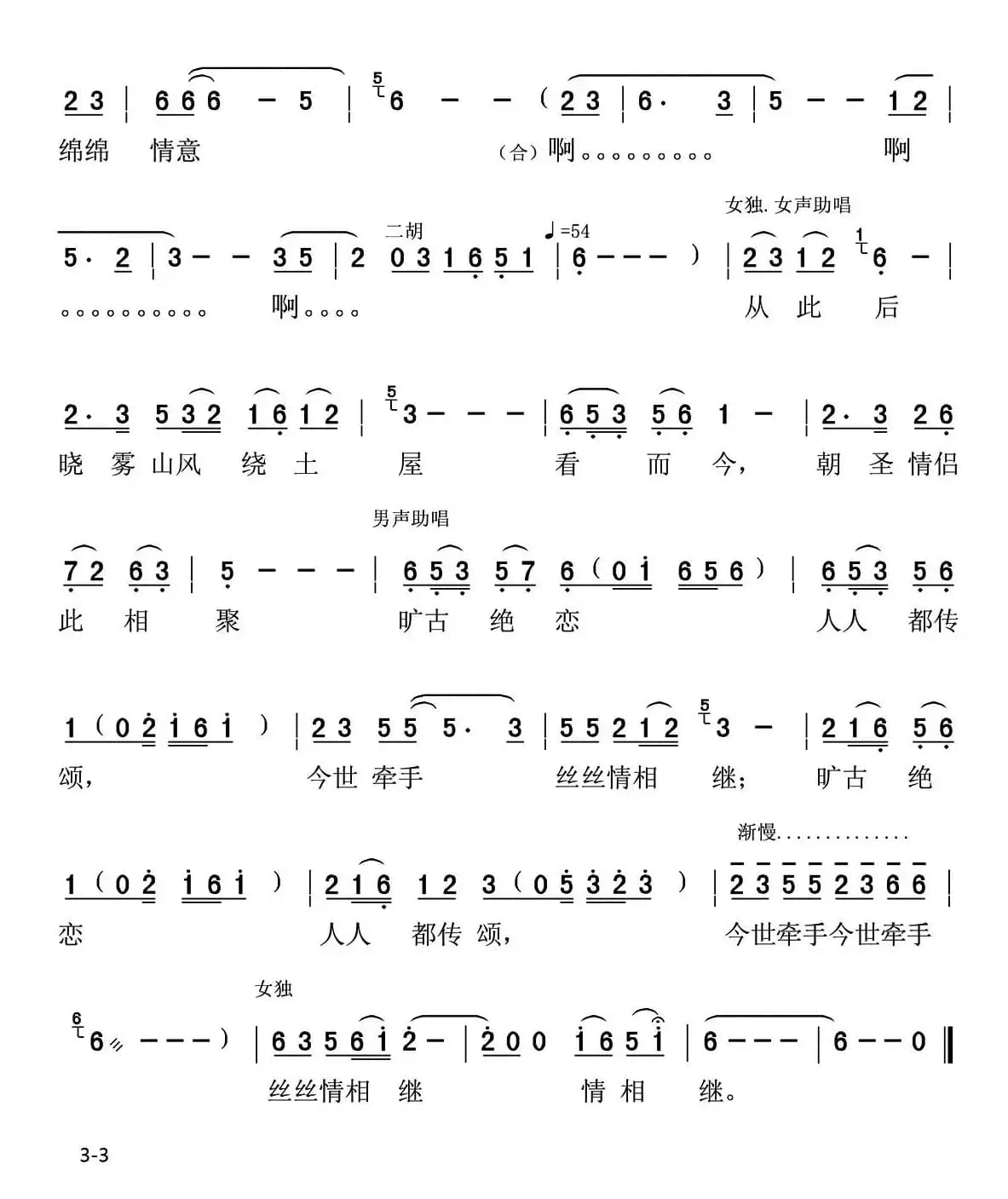 天梯在，爱没远去 