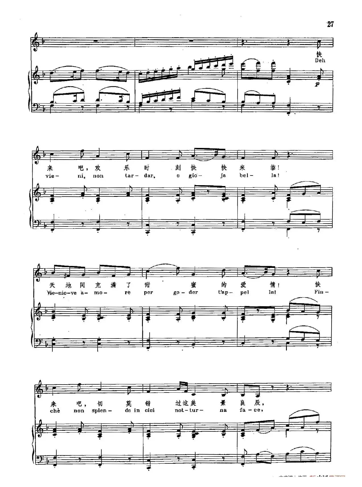 声乐教学曲库2-4[奥]美妙的时刻将来临（正谱） （选自歌剧《费加罗的婚礼》）