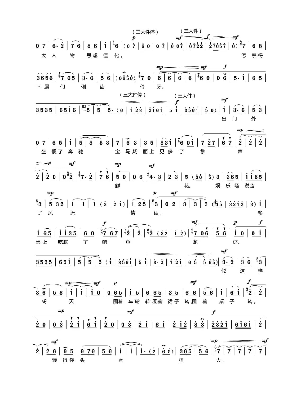 怎理会阴暗角落里的怨声泪花（现代京剧《山道弯弯》罗近民梅艳对唱）