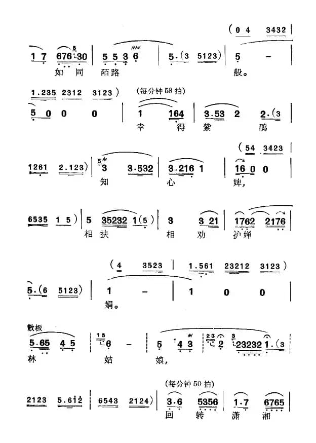 [苏州弹词]黛玉焚稿