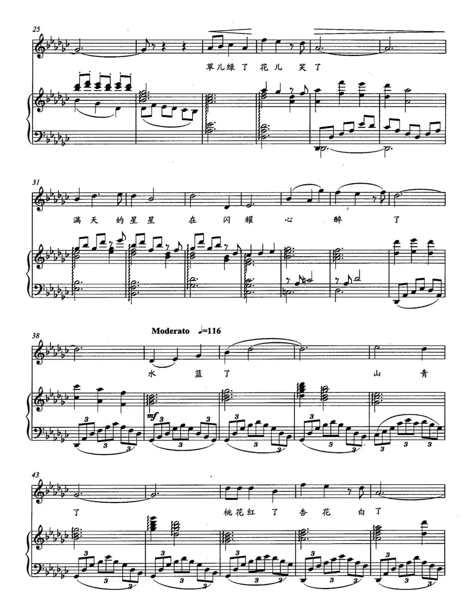 春天（吴雪玲词 禹永一曲、正谱）