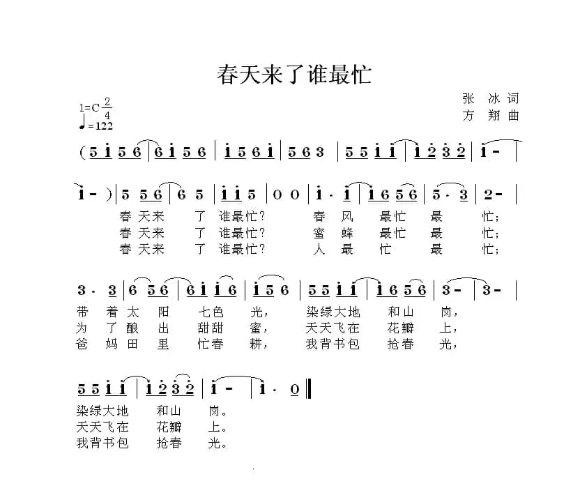 春天来了谁最忙