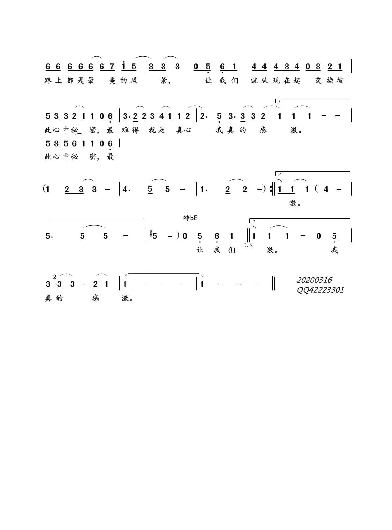 就从明天起（黄晨晨）