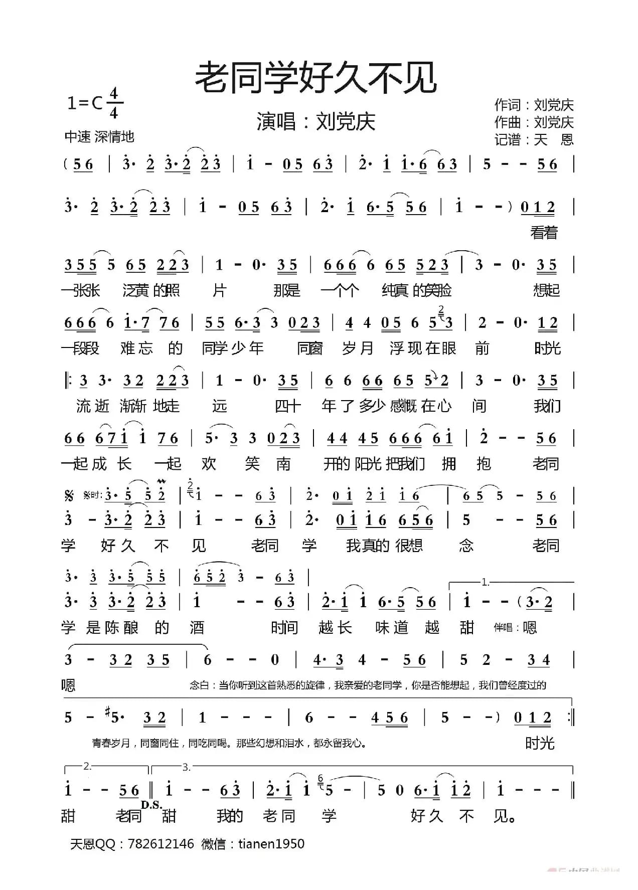 老同学好久不见