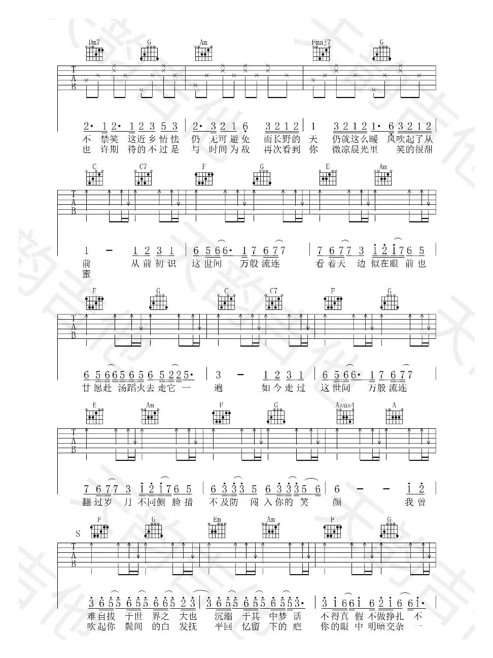 起风了（起风了）