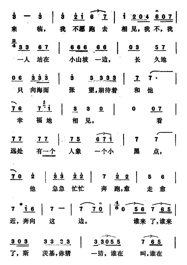 当晴朗的一天 （歌剧《蝴蝶夫人》选曲、蝴蝶夫人的咏叹调）