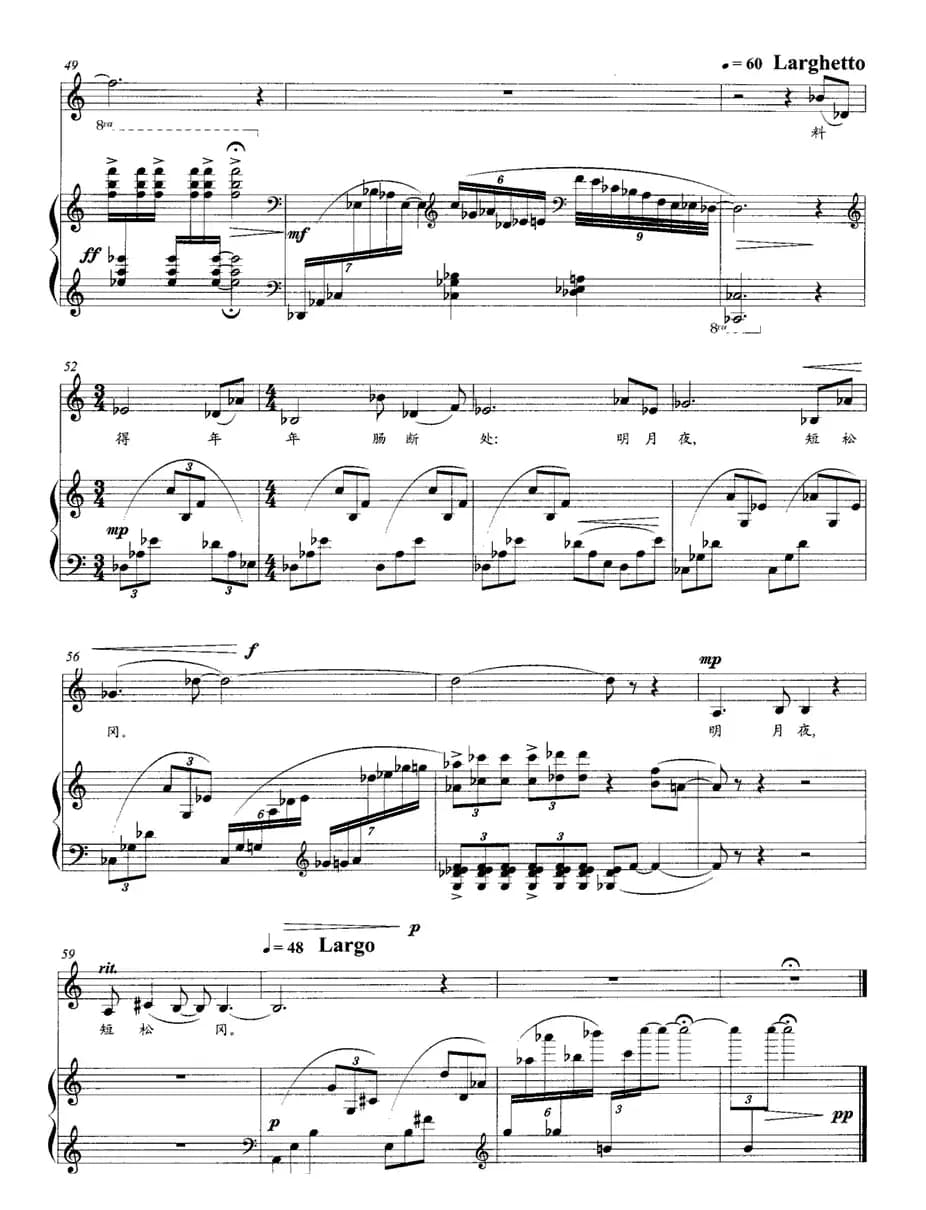 江城子（男中音+钢琴）