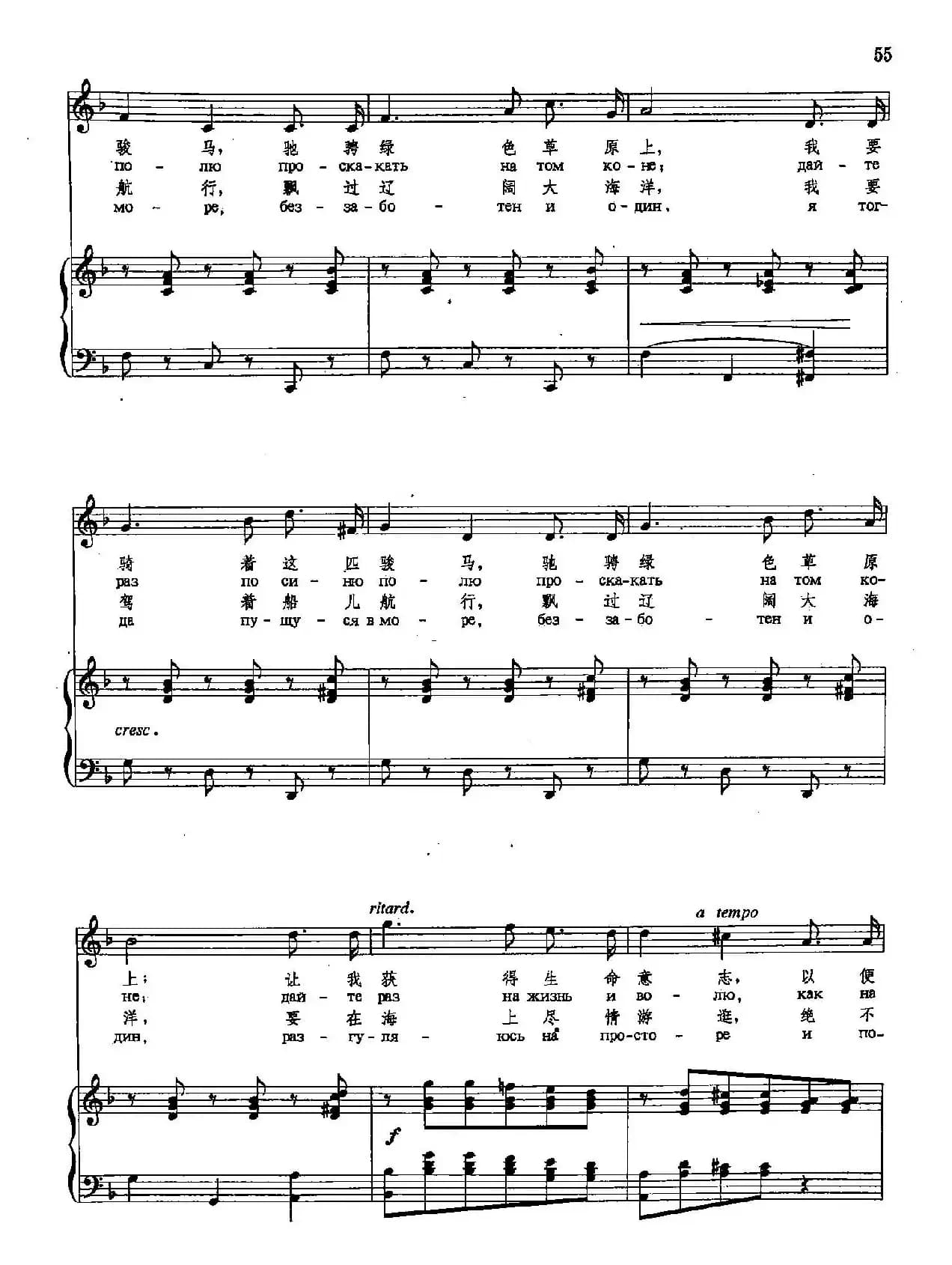 [俄]11愿望（正谱）