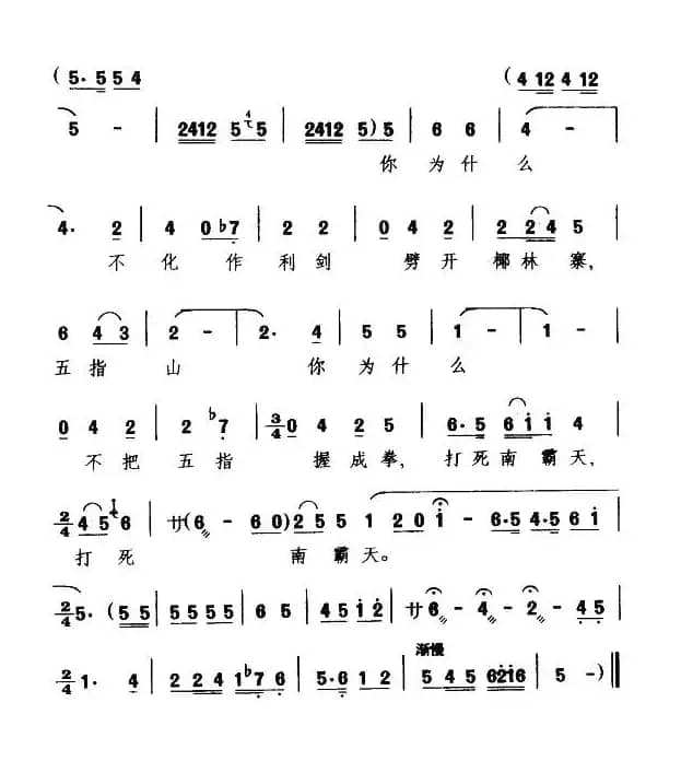 [碗碗腔]打不死的吴清华我还活在人间（《红色娘子军》吴清华唱段）