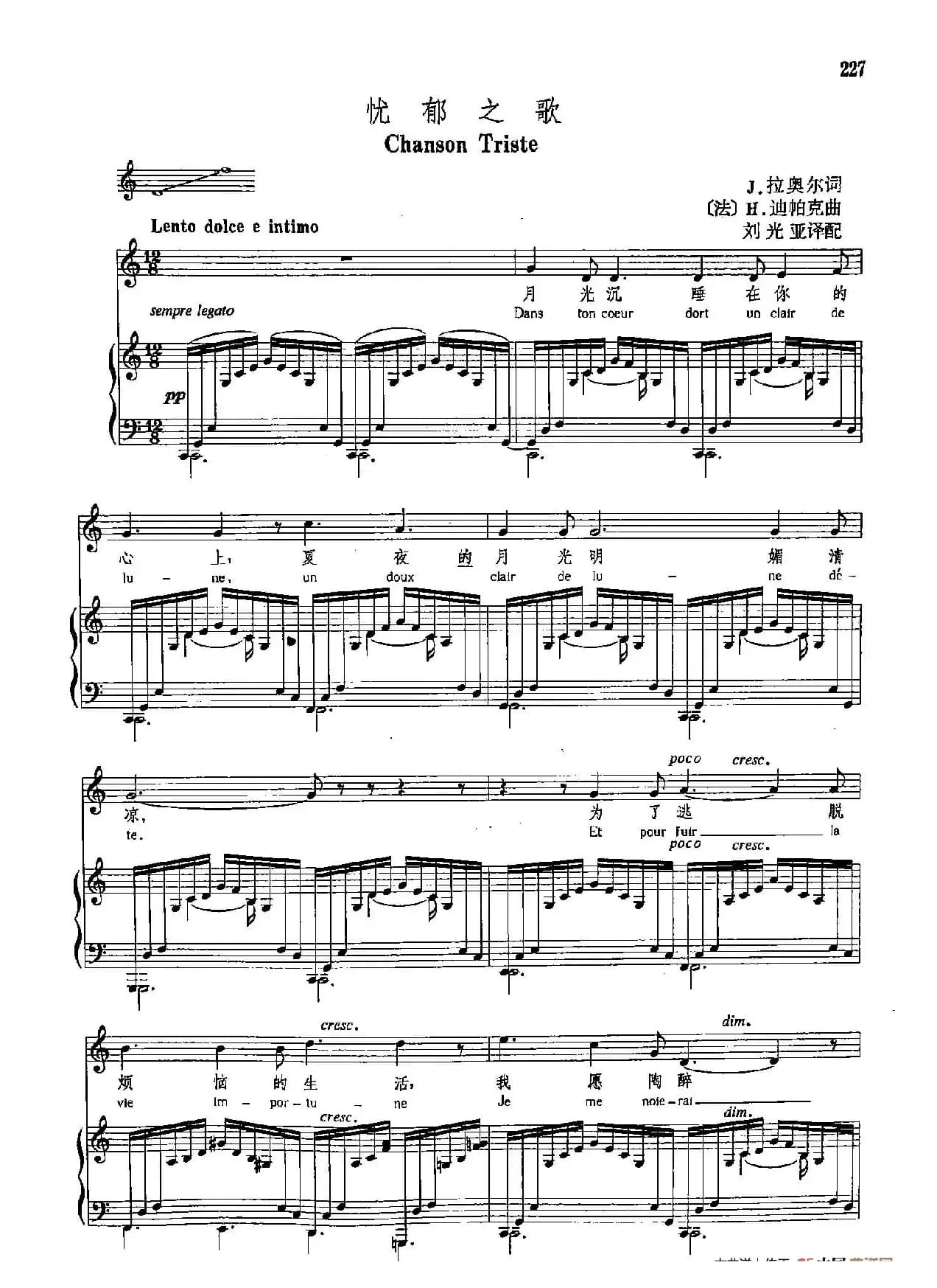 声乐教学曲库4-[法]41忧郁之歌（正谱）