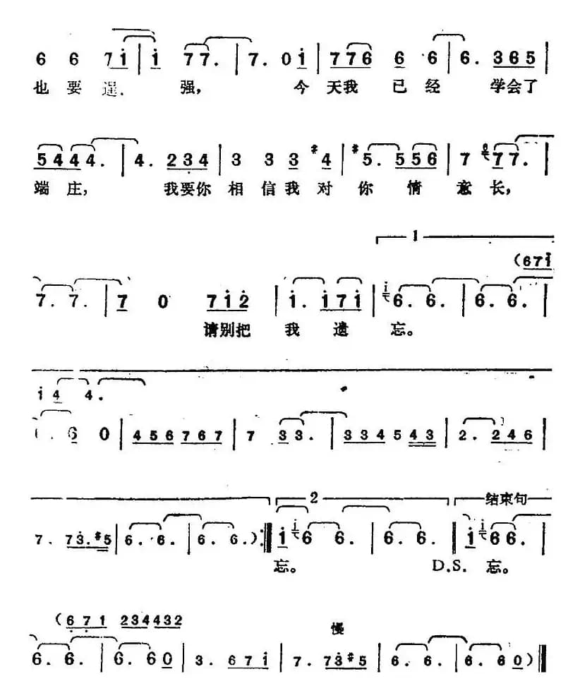 邓丽君演唱金曲:昨天,今天