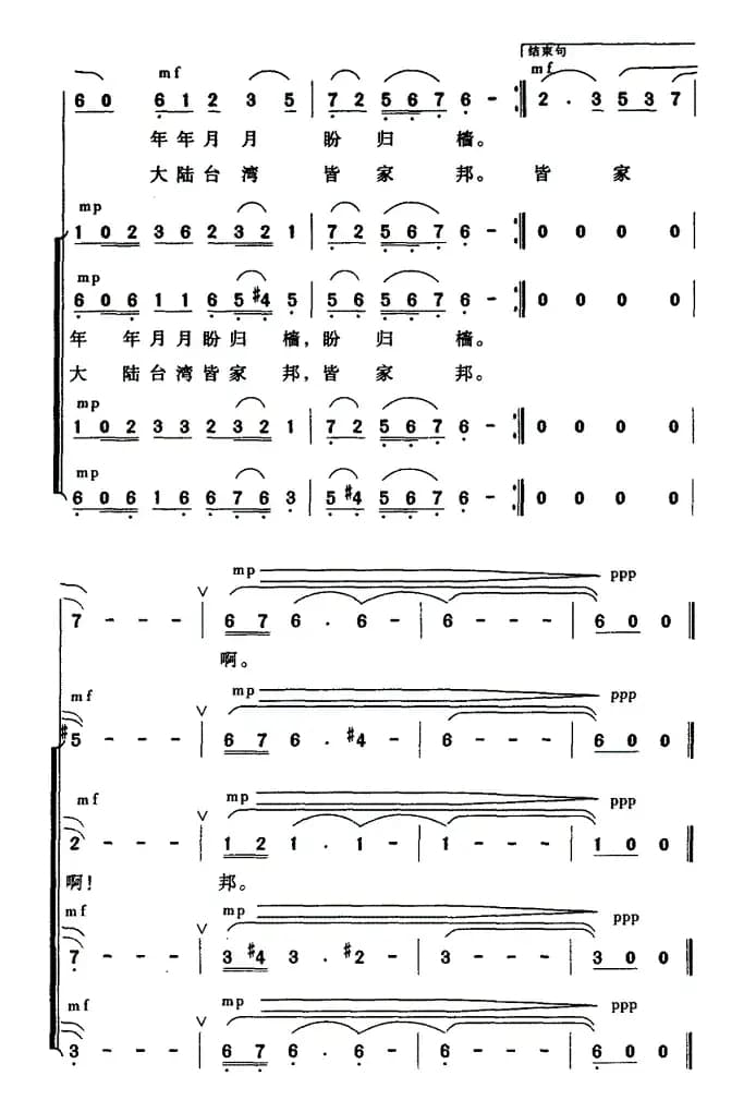 大陆台湾皆家邦