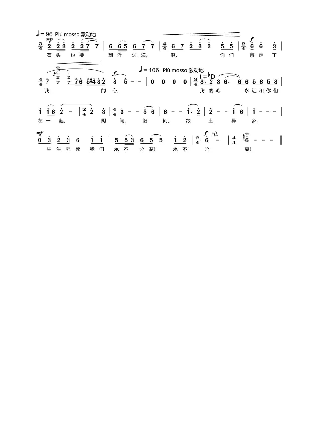 月朗星稀（声乐 简谱/五线谱）