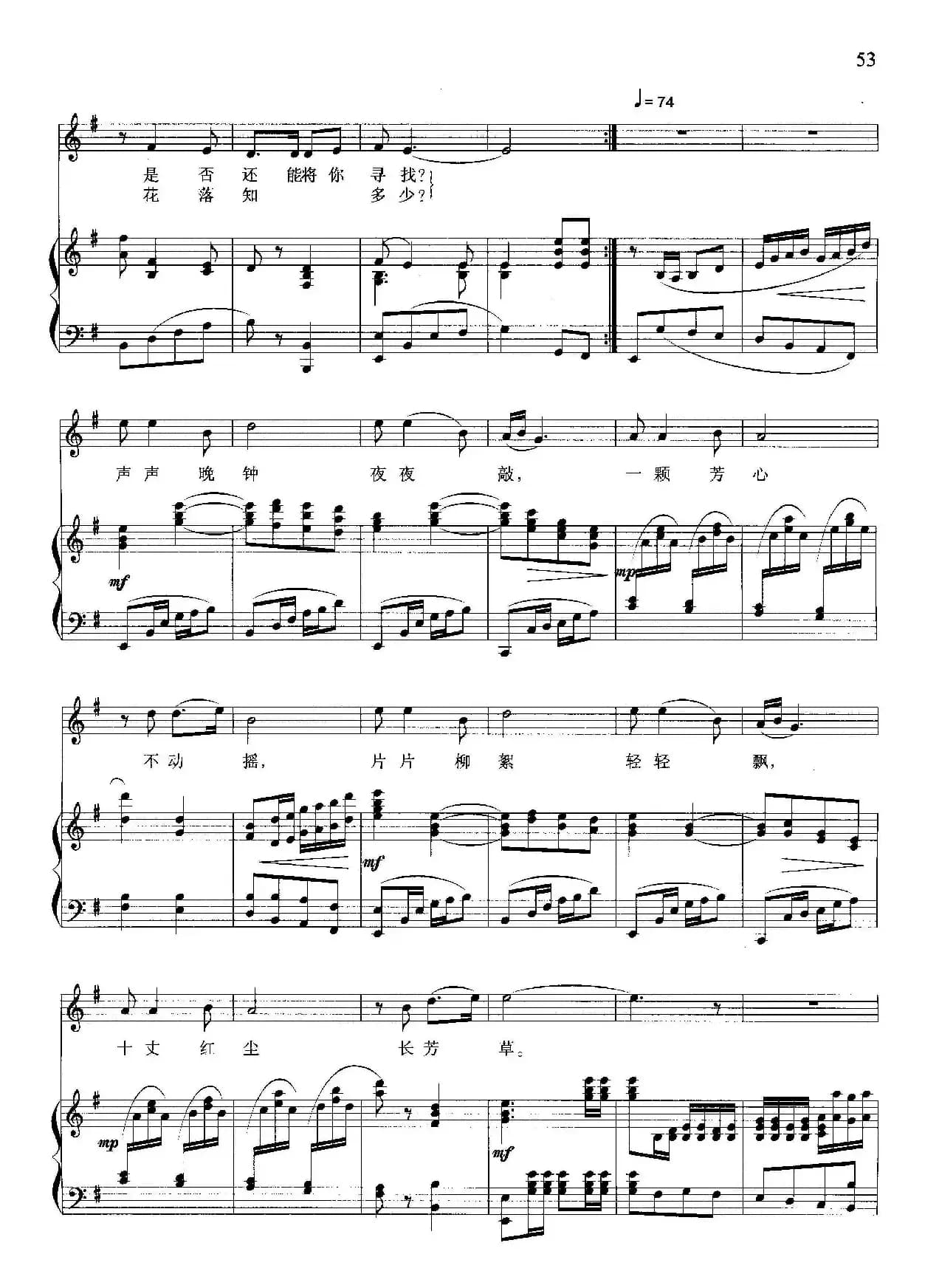 雷峰夕照(陈道斌词 晓其曲、正谱)