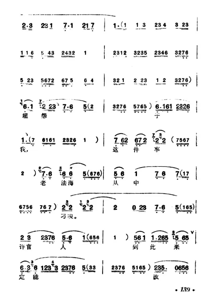 [汉剧]《断桥》（白素贞唱段）