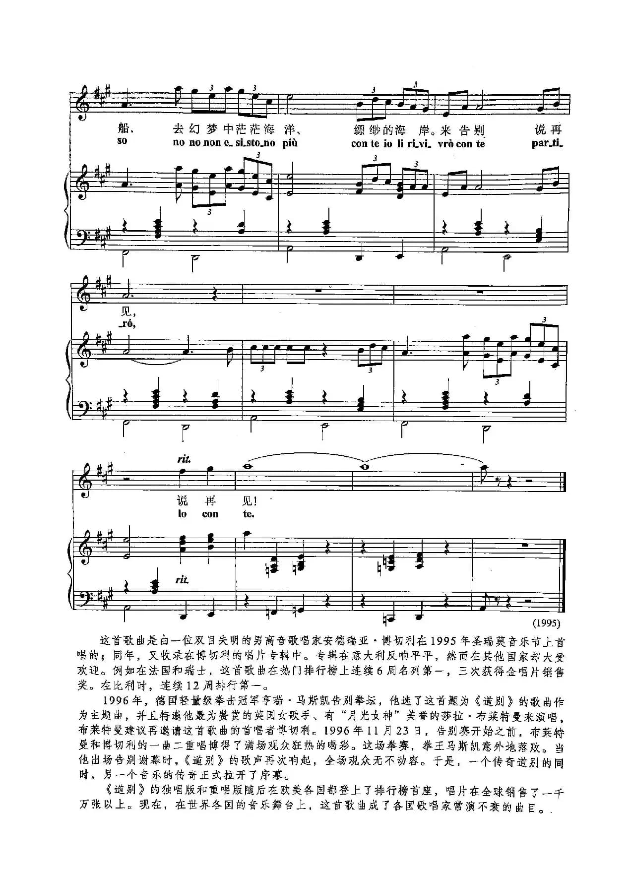 ​[意]50道别（正谱）