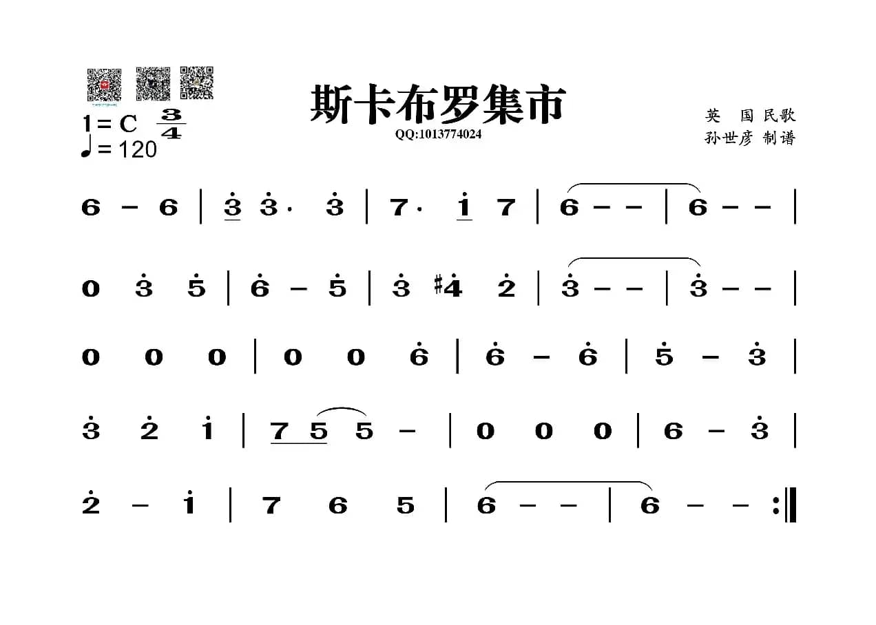 斯卡布罗集市（葫芦丝谱）
