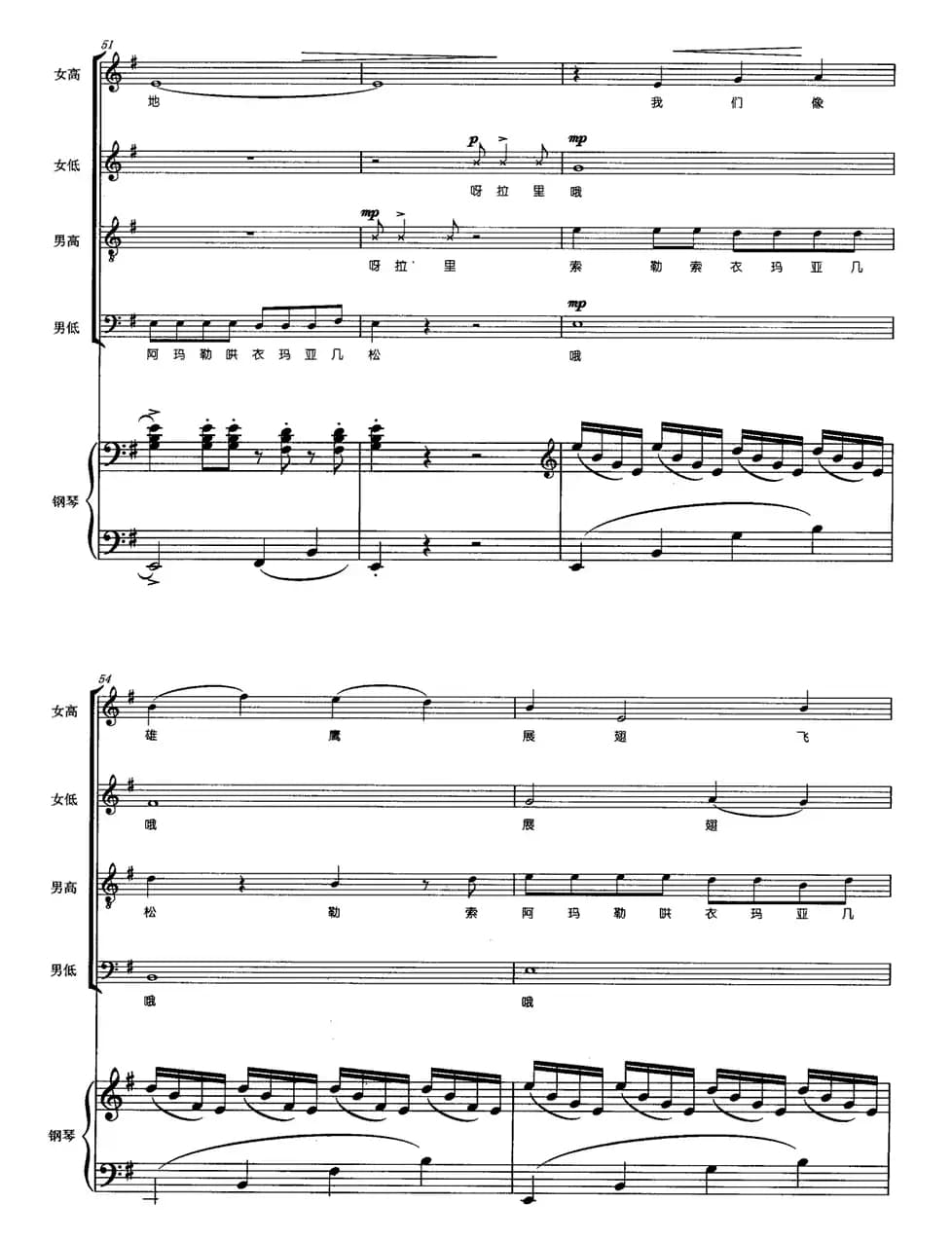 高原彩虹（正谱）