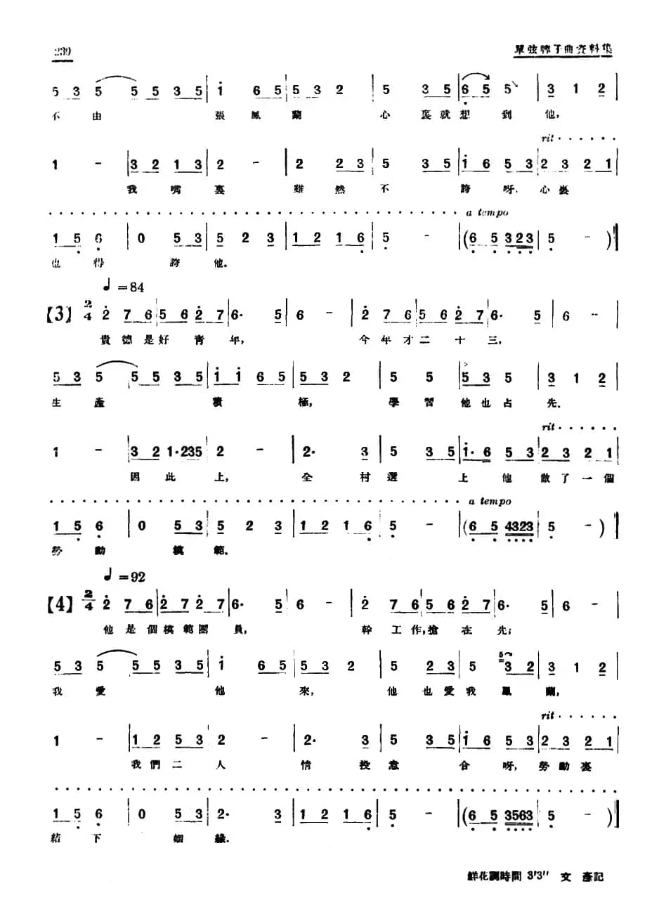 [单弦·牌子曲]新事新办（曲艺剧）