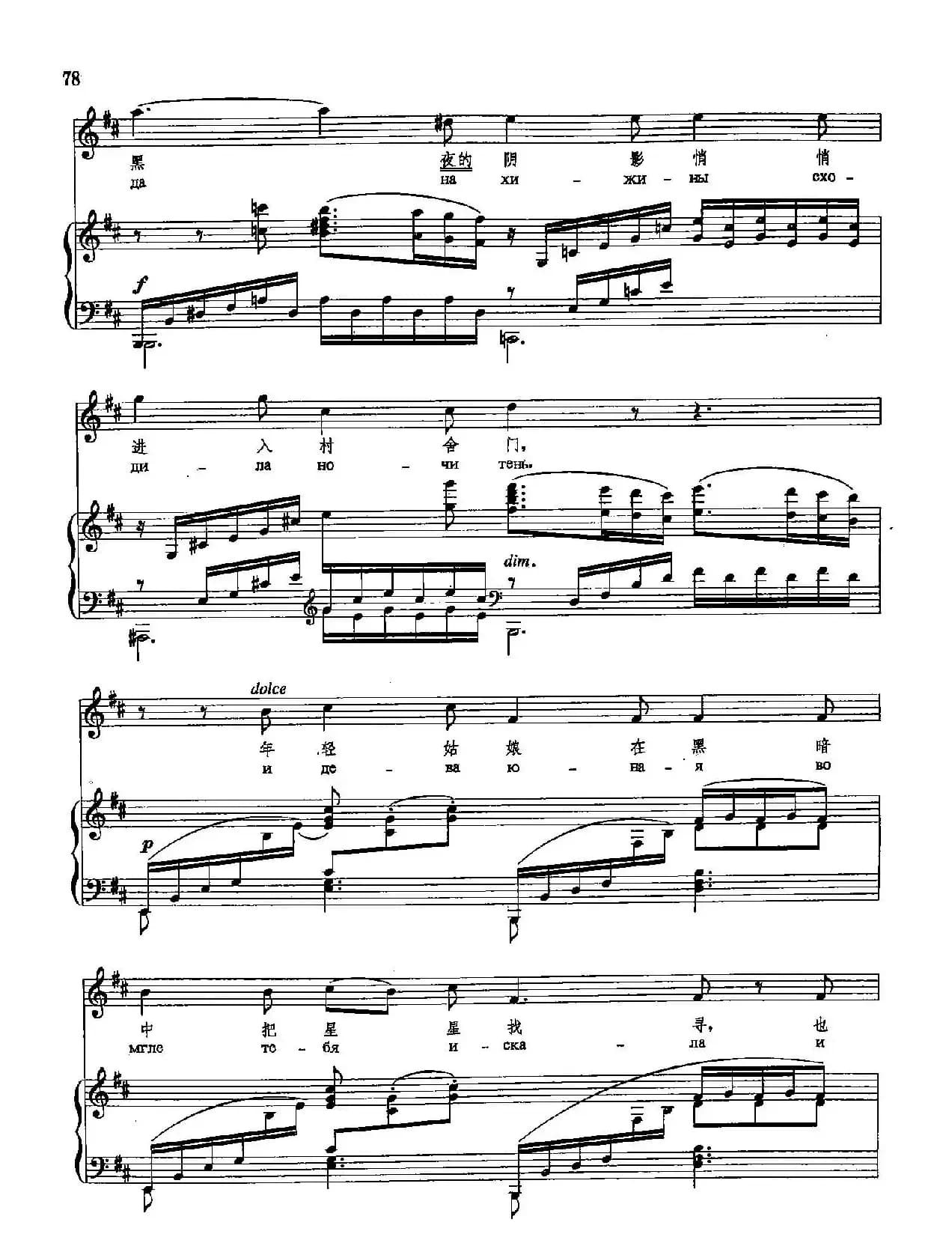 [俄]16在空中飘散着翻卷的浮云（正谱）