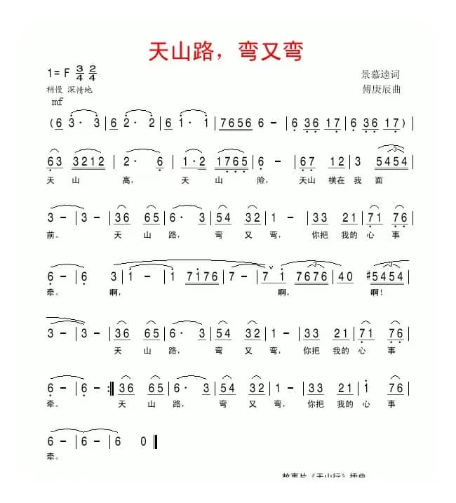 天山路，弯又弯