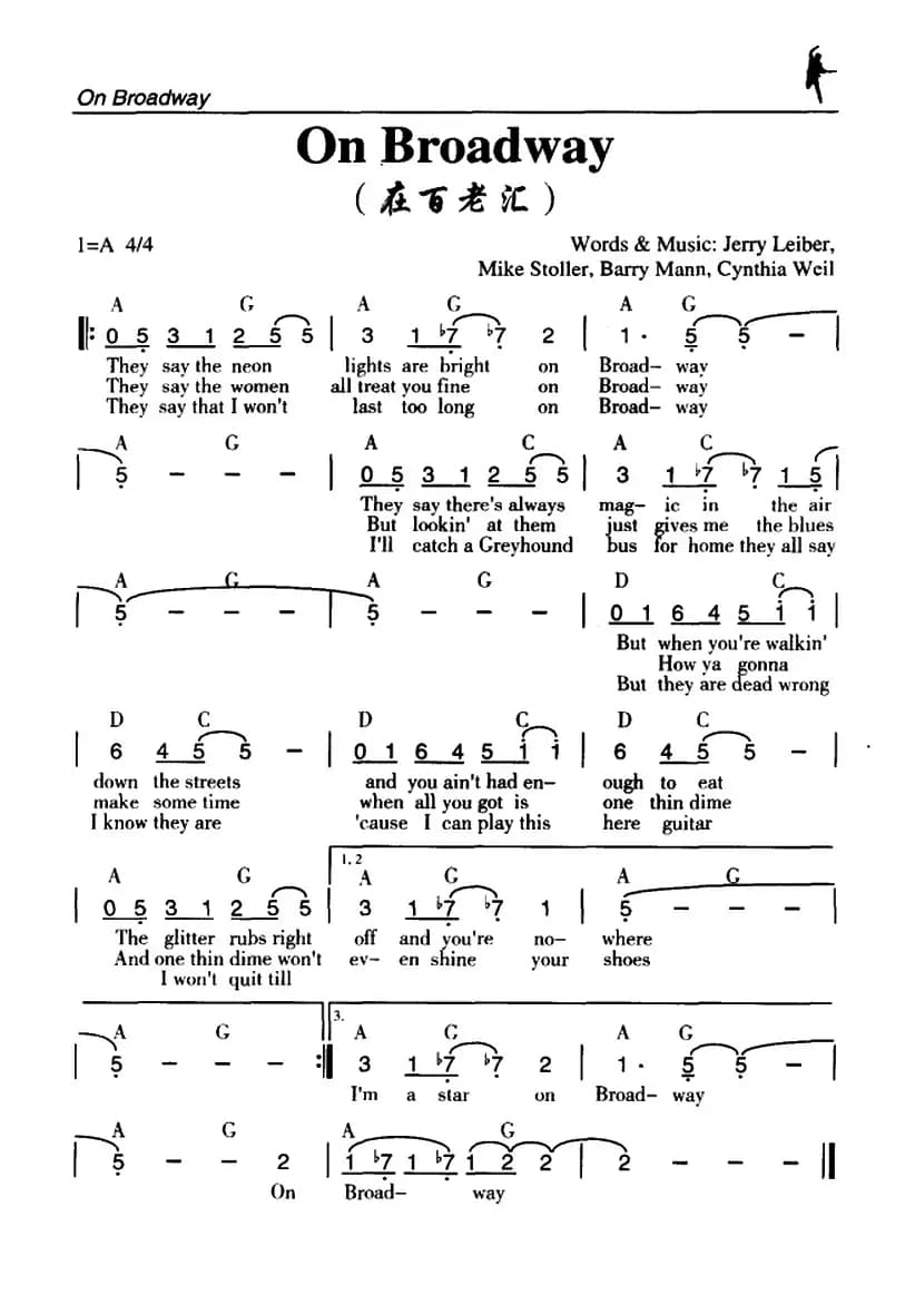 On Broadway（在百老汇）