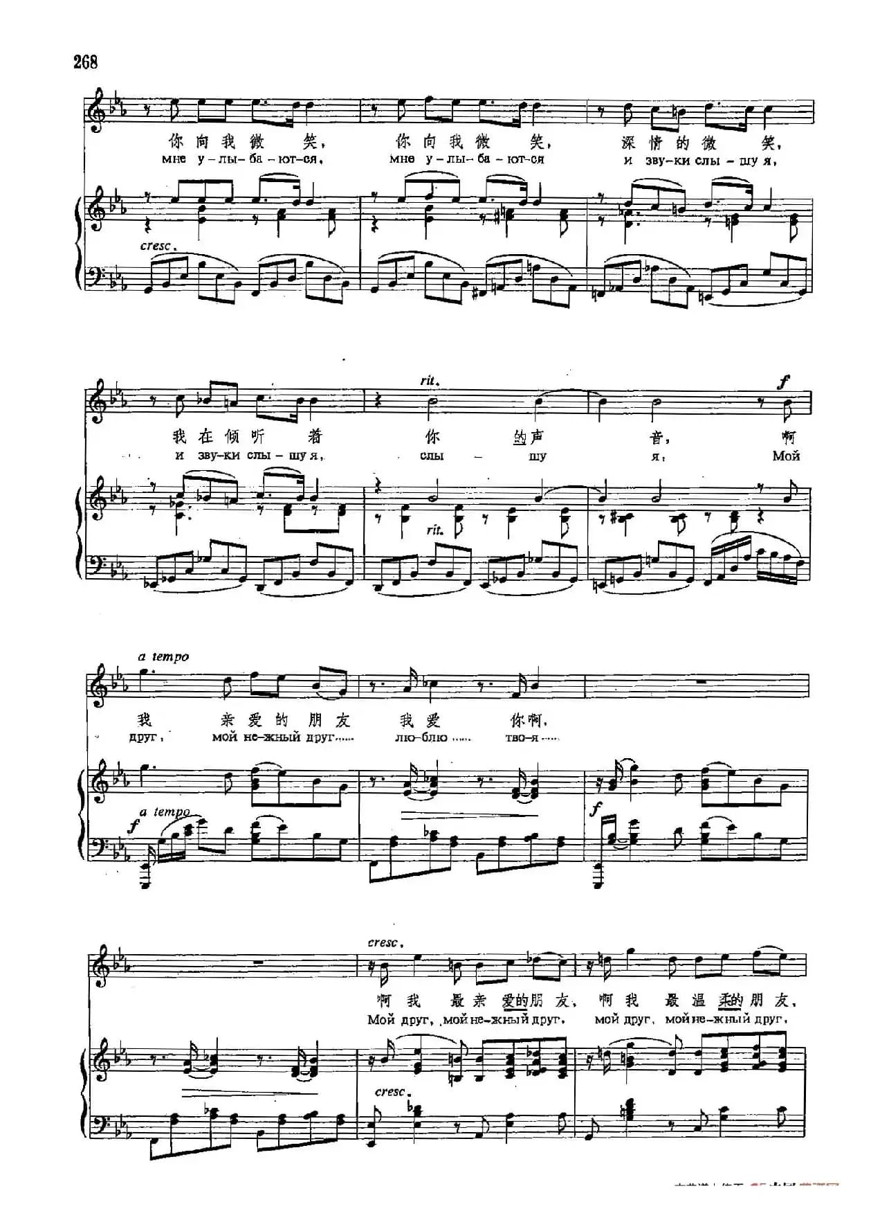 声乐教学曲库4-[俄]48夜（正谱） 