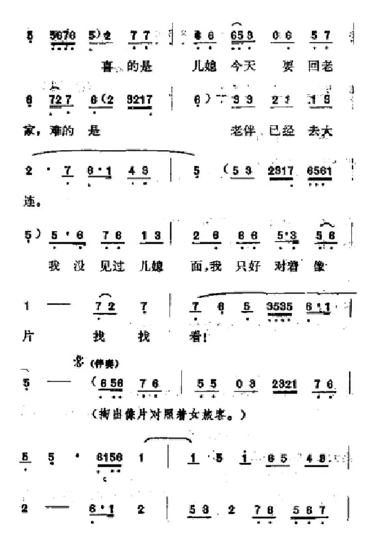 [吕剧]春风送暖（全剧之第四场）