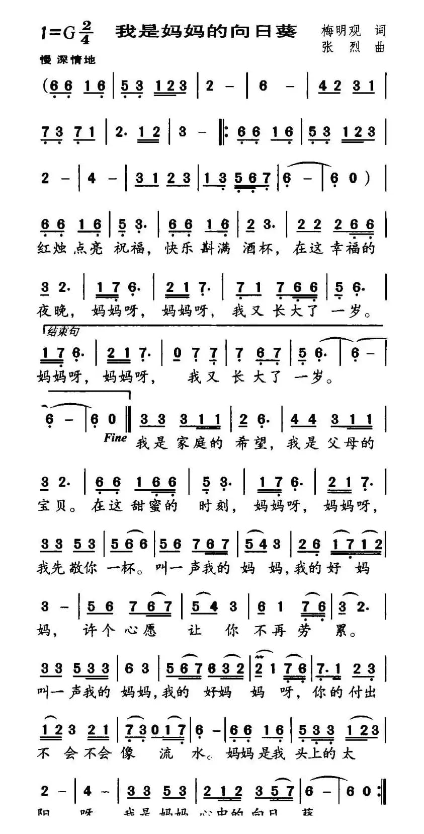 我是妈妈的向日葵