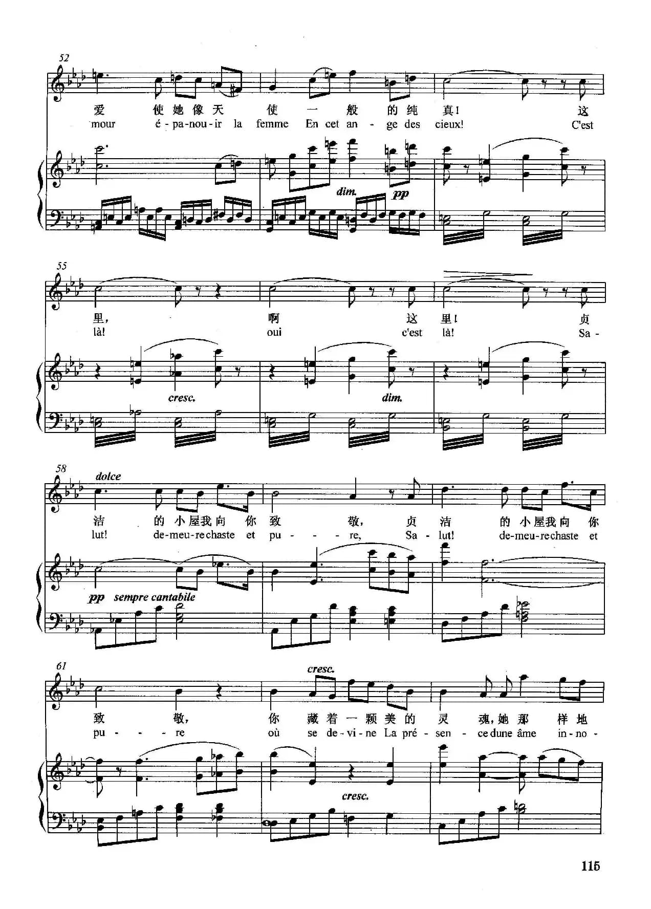 [法]贞洁的小屋，我向你致敬（正谱）（选自歌剧《浮士德》）