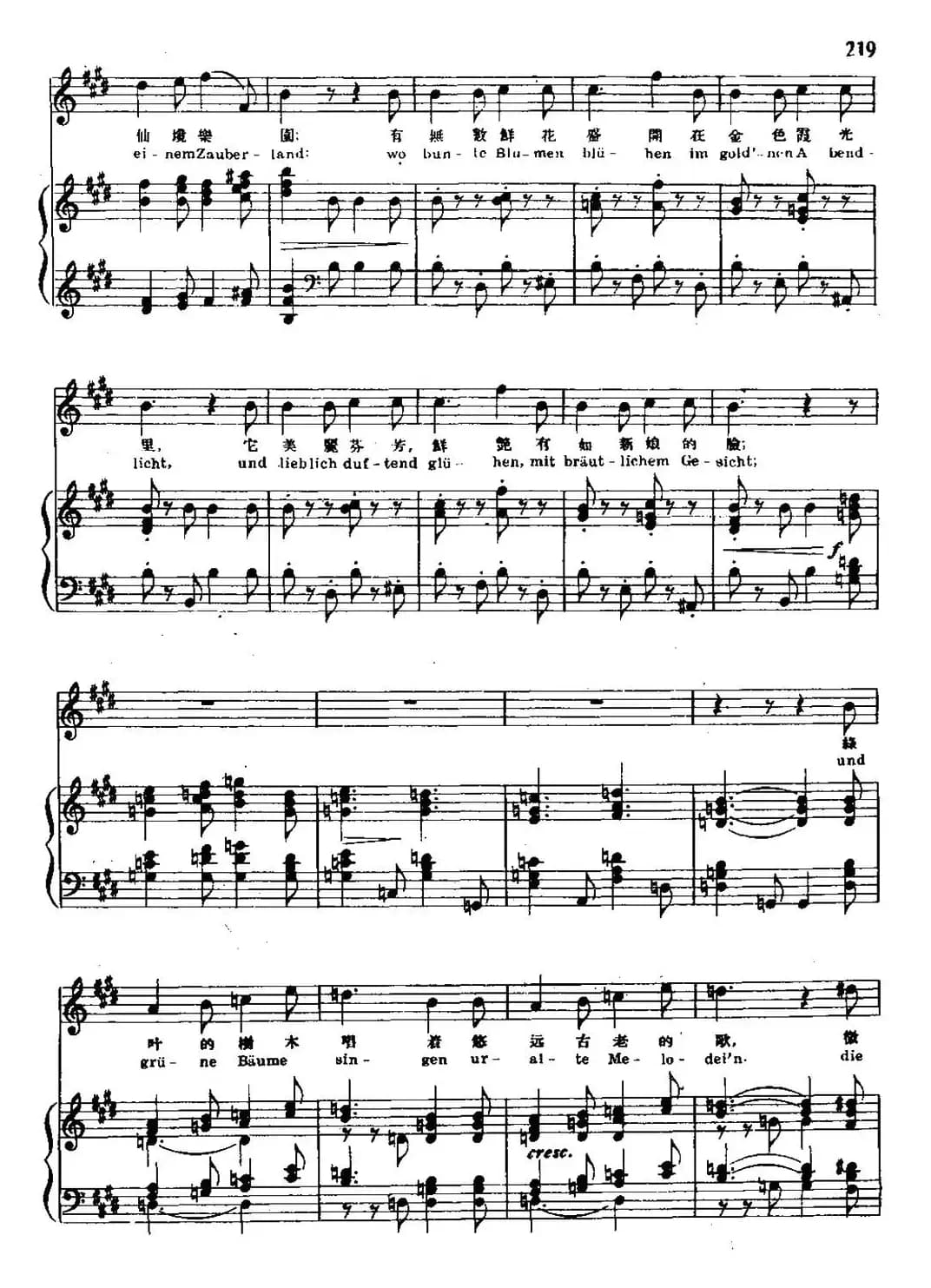 诗人之恋 15、古老传说（中外文对照、正谱）