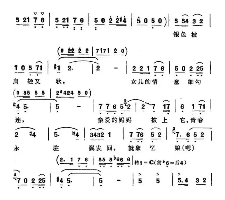 歌剧《忆娘》选曲：就像忆娘在身边