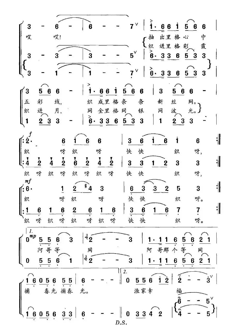 织网姑娘（女声小合唱）