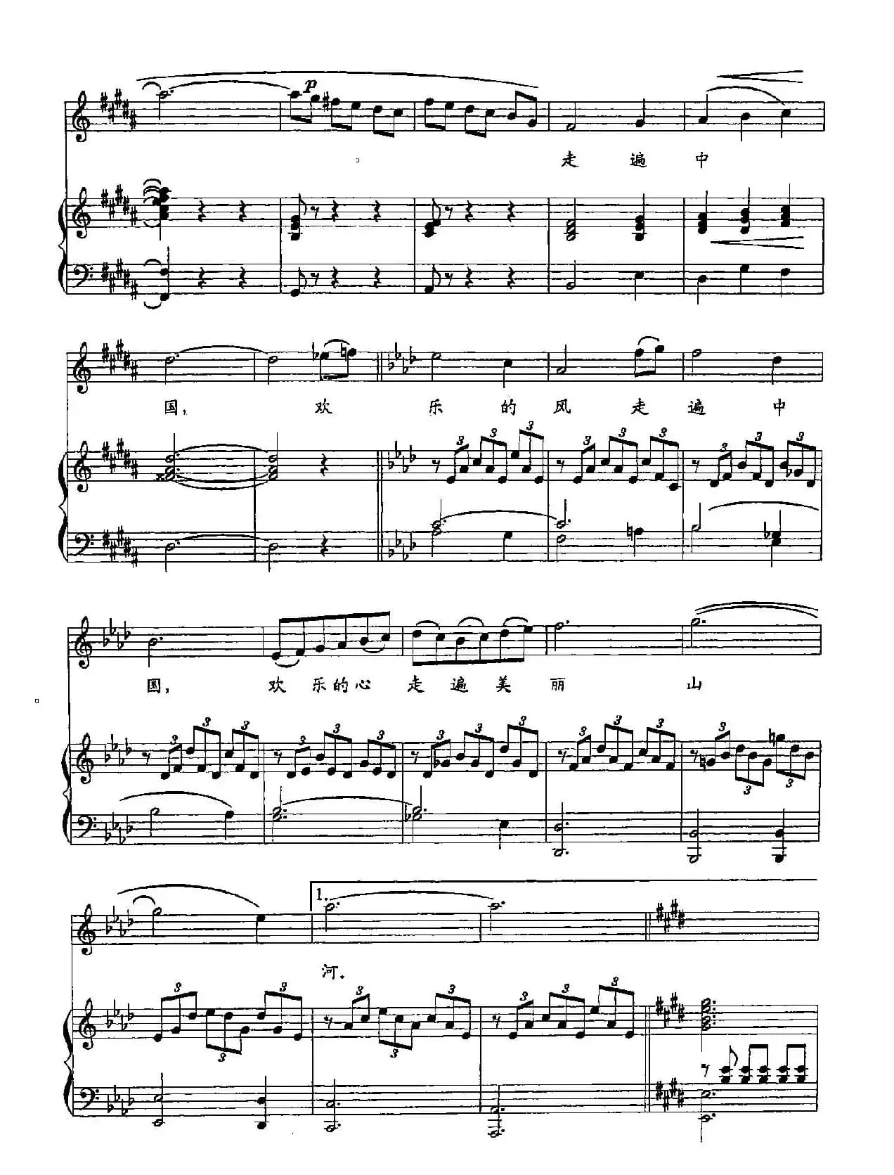 3走遍中国(双谱)