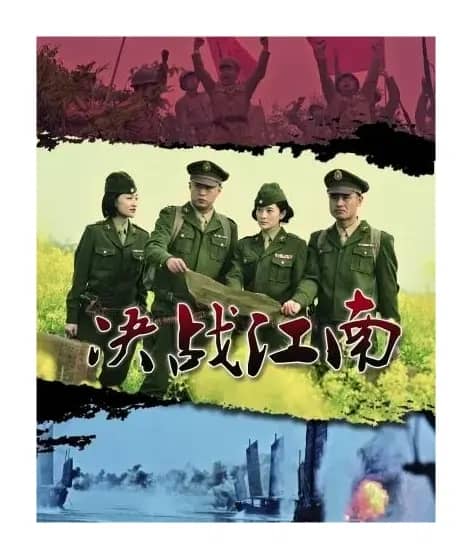 太湖美（电视剧《决战江南》片尾曲）