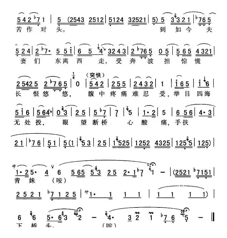秦腔流行唱段精选：西湖山水还依旧（《断桥》白云仙唱段）