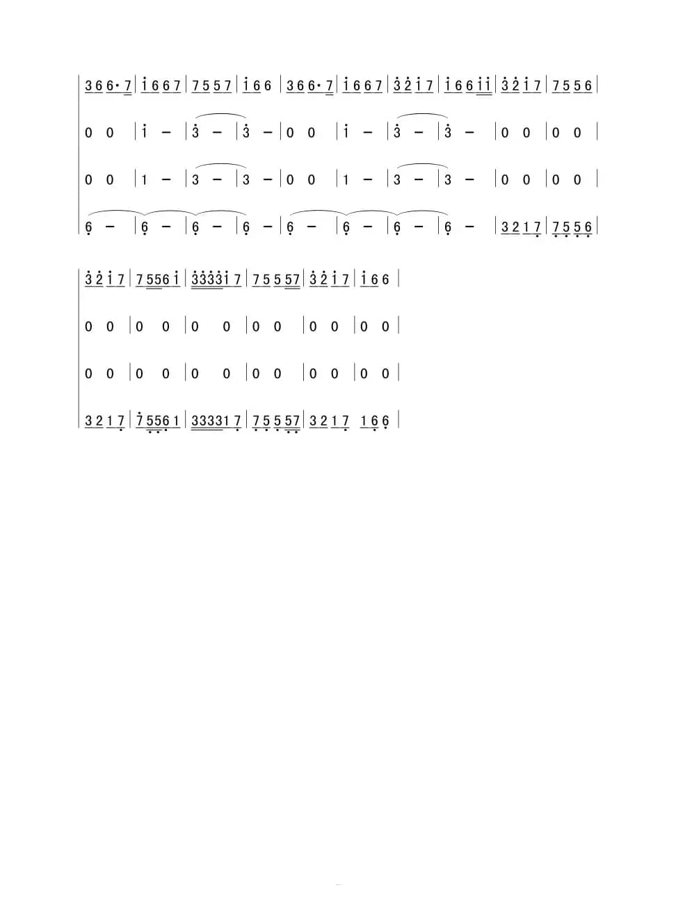 甩葱歌（人声四声部）