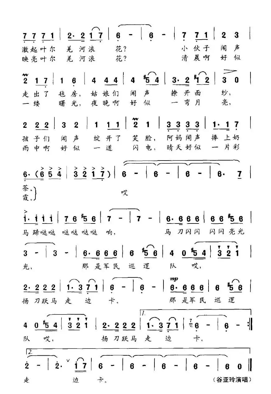 沿着帕米尔河界