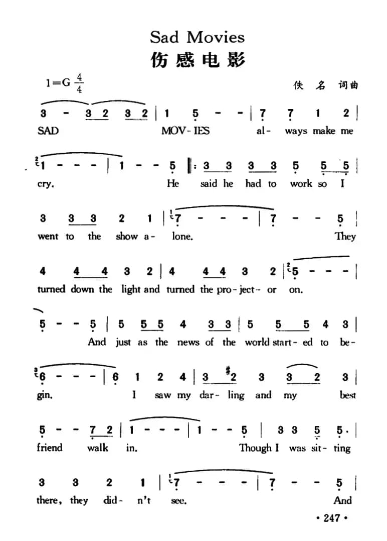 Sad Movies（伤感电影）