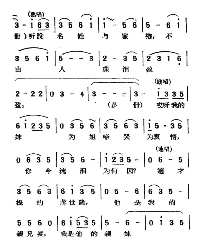 [湘剧高腔]拜月（花园）（二十七）二郎神（戏曲电影《拜月记》选段）