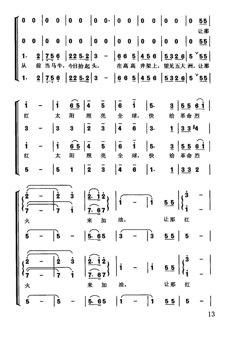 创业歌（电影《创业》主题歌）
