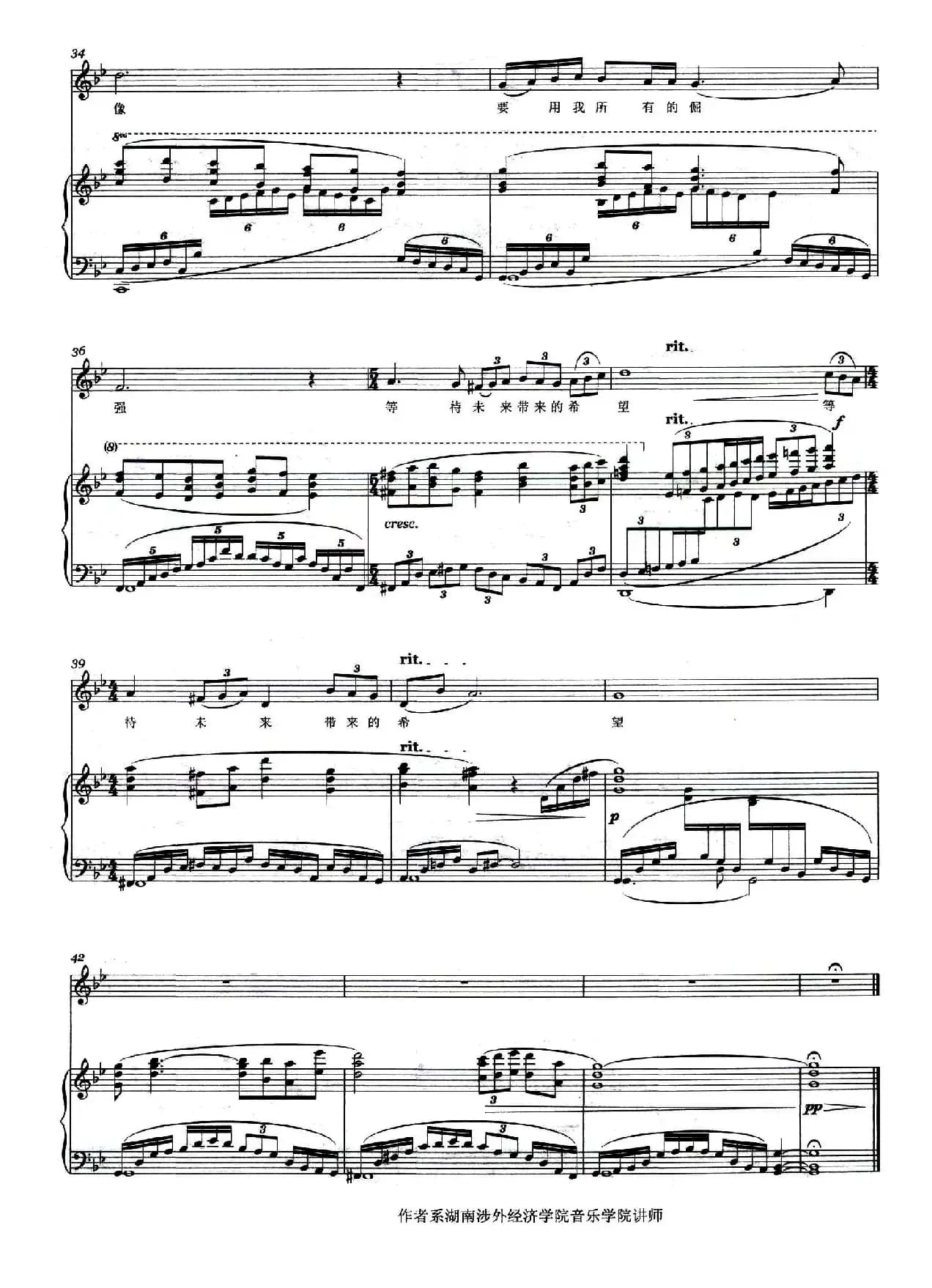 等待希望（正谱）