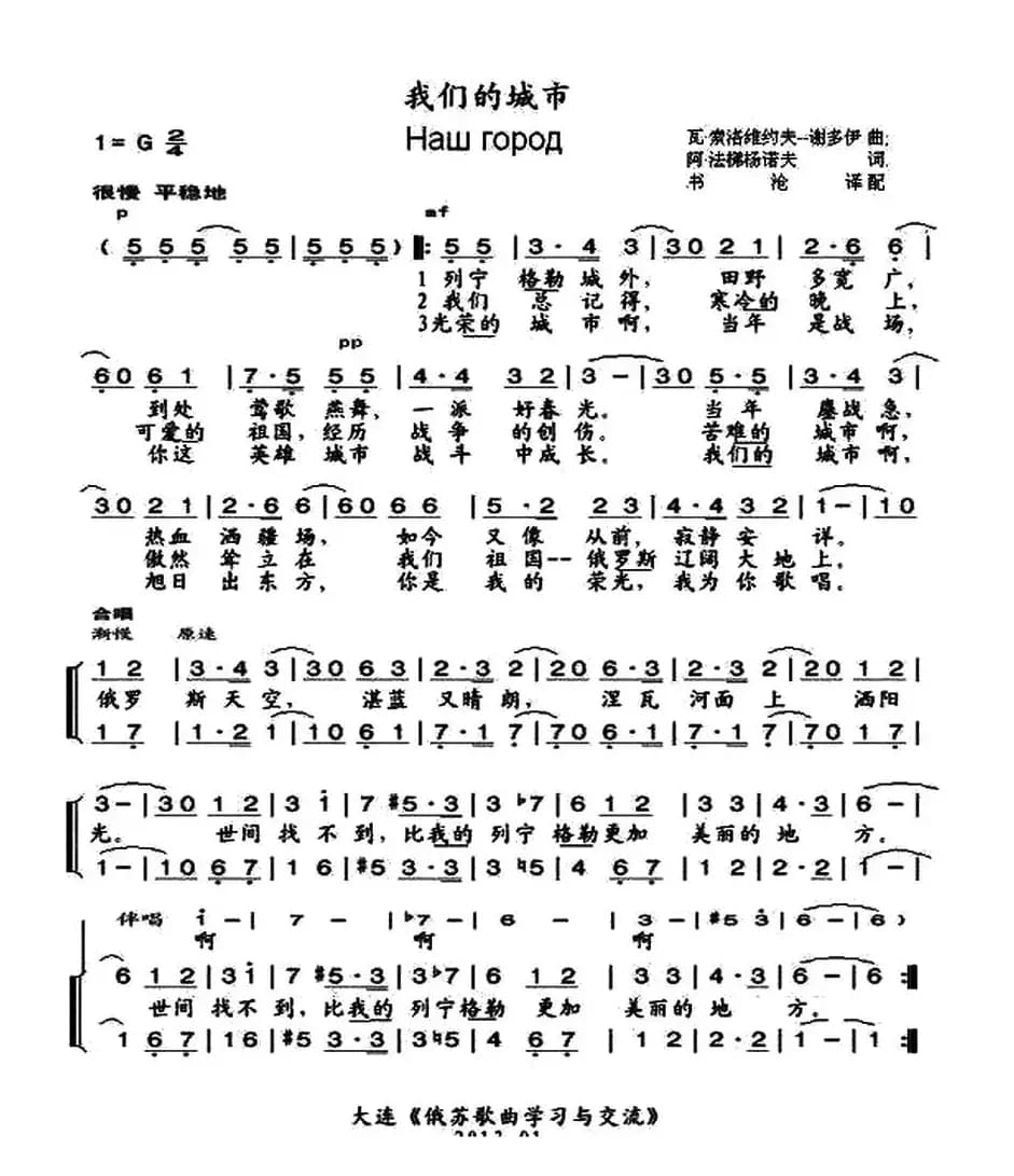 [俄] 我们的城市