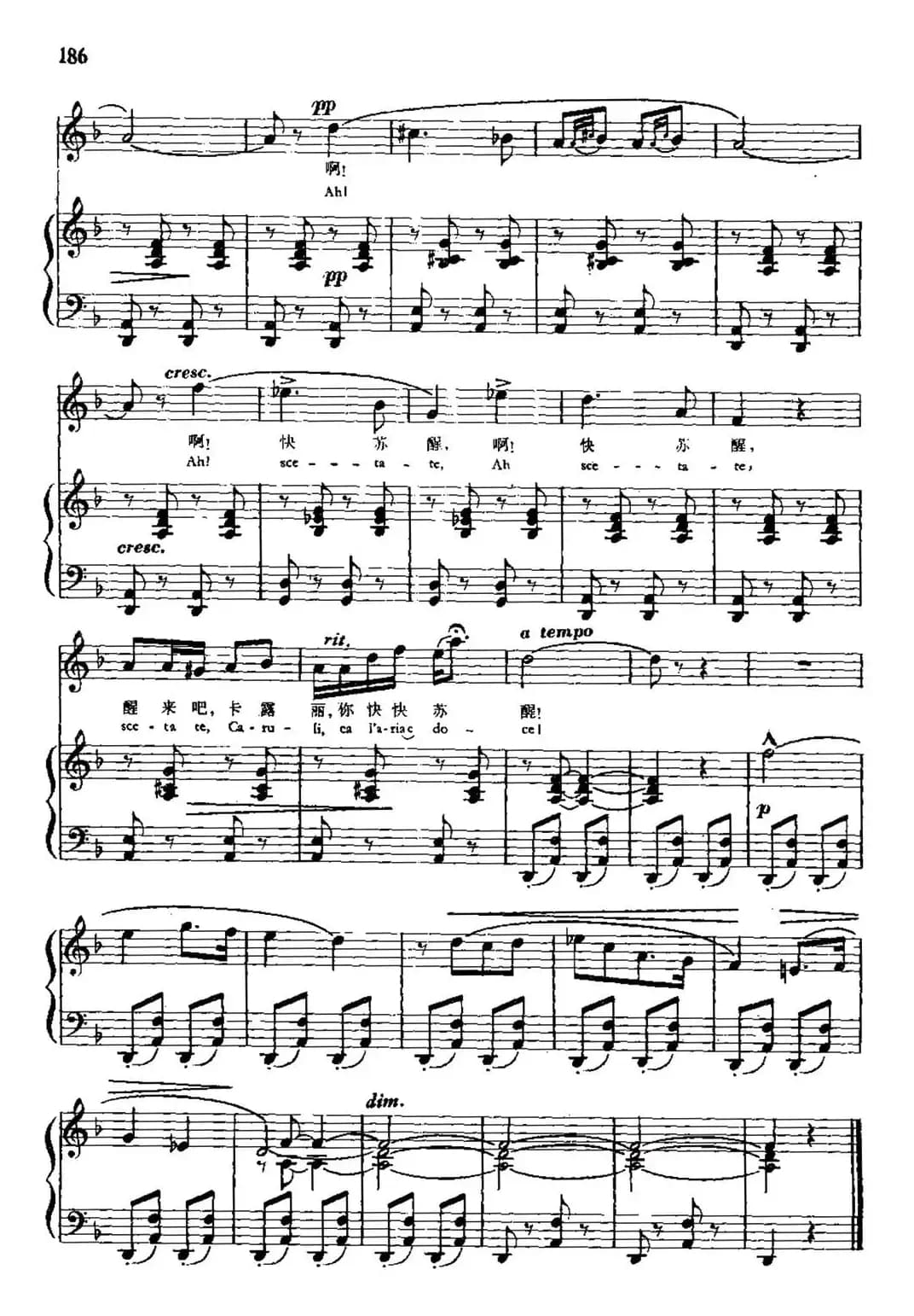  [意]玛莱卡莱（中外文对照、正谱）