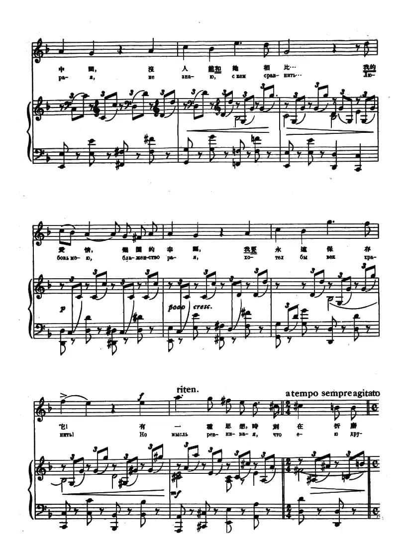 [俄]格尔曼叙咏调一（选自歌剧《黑桃皇后》）（正谱）