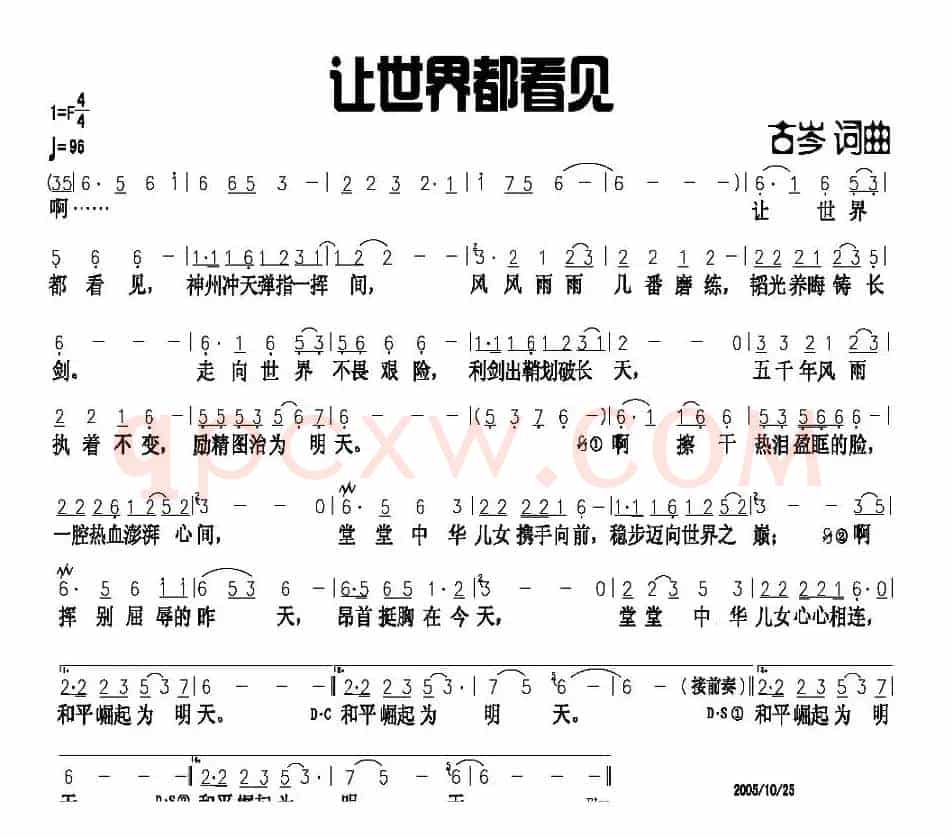 让世界都看见