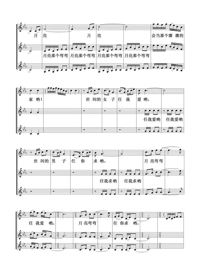 康定溜溜的城（女声三重唱）