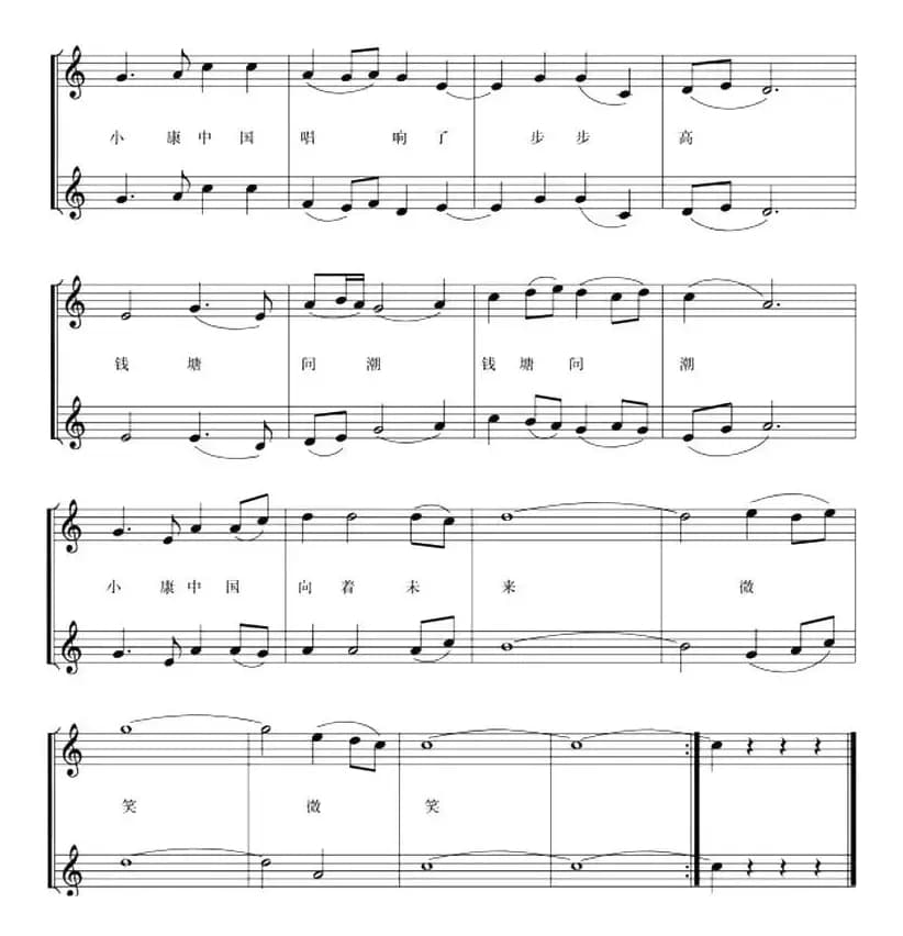 五线谱版二重唱：钱塘问潮