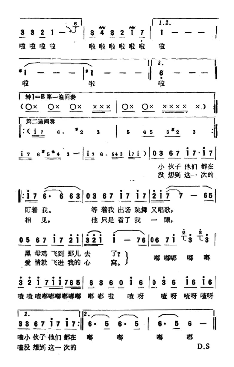 [印度] 哦！救救我（电影《大篷车》插曲）